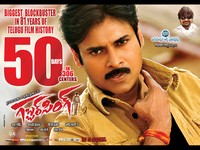 Gabbar Singh 50 Days Wallpapers